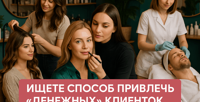 Как создать идеальное объявление на Авито для привлечения денежных клиенток: чек-лист для бьюти-мастеров