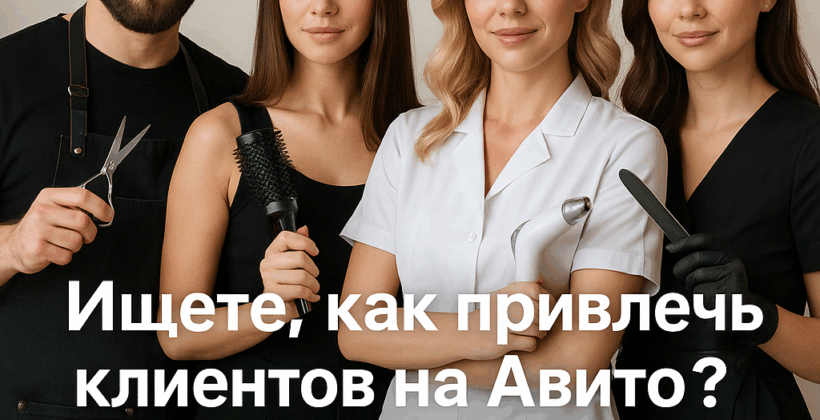 Как за 5 секунд сделать фотообъявление на Авито привлекательным и запоминающимся для клиентов