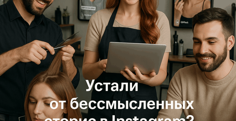 Как избавиться от выгорания в Инстаграм и начать зарабатывать с Авито: Пошаговый план для мастеров