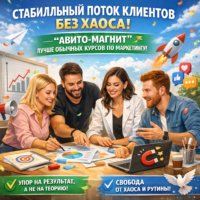 Как бьюти-мастеру прокачать поток клиентов с Авито: готовая система вместо курсов маркетинга